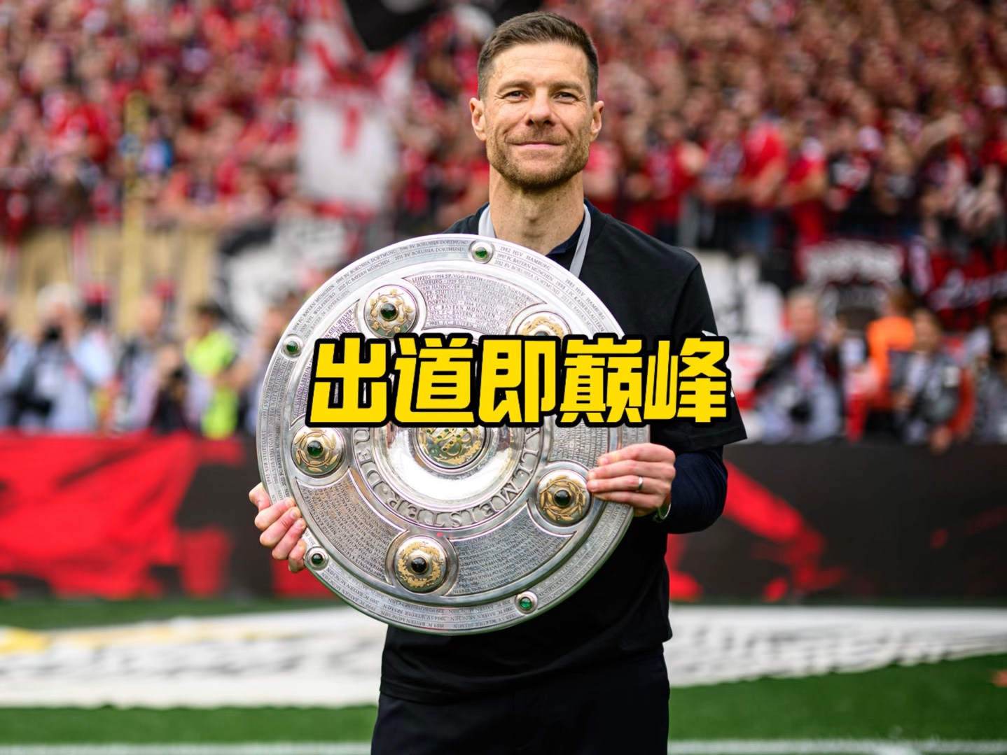 冠联赛以对