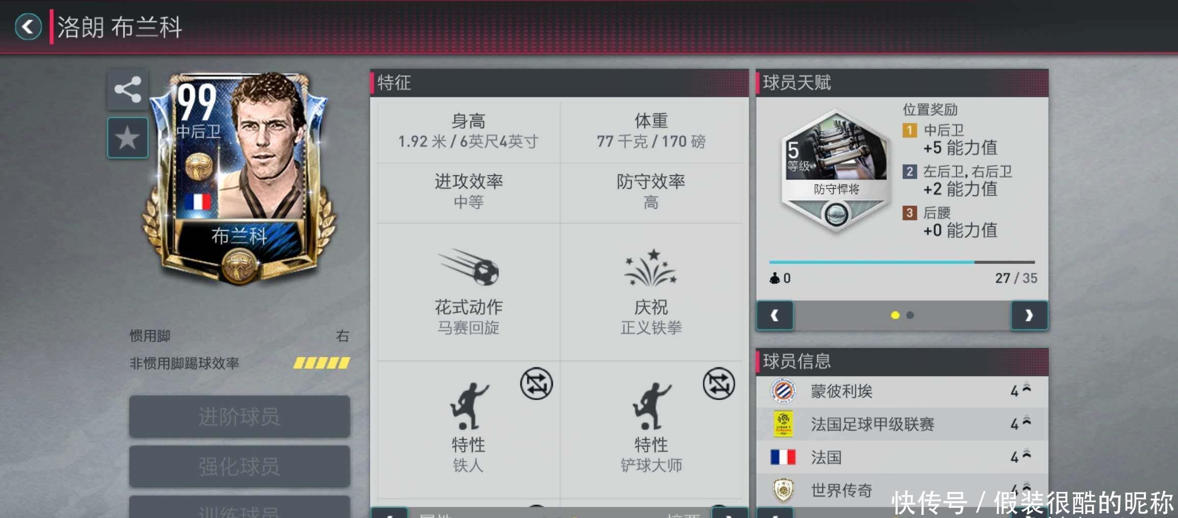 能性本文